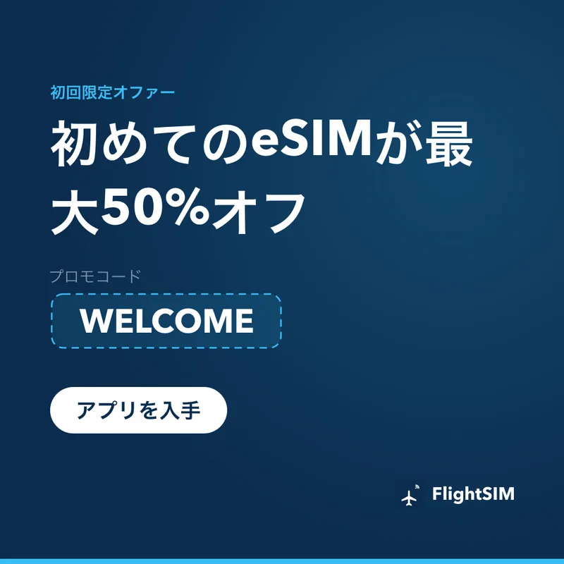 WELCOME 割引コード — 15%オフ