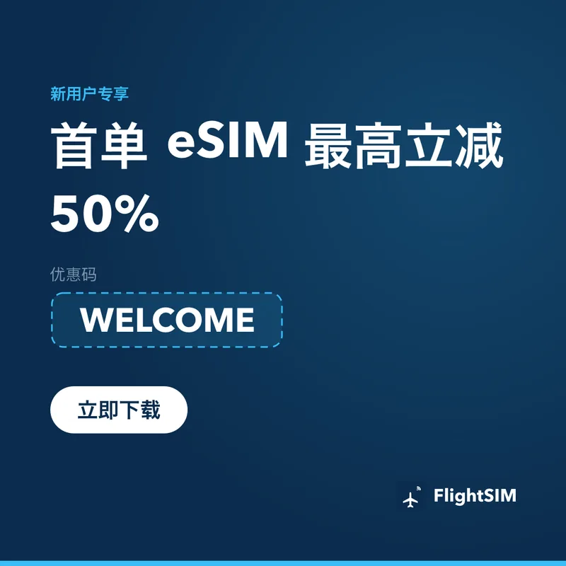 WELCOME 优惠码 — 立减 15%