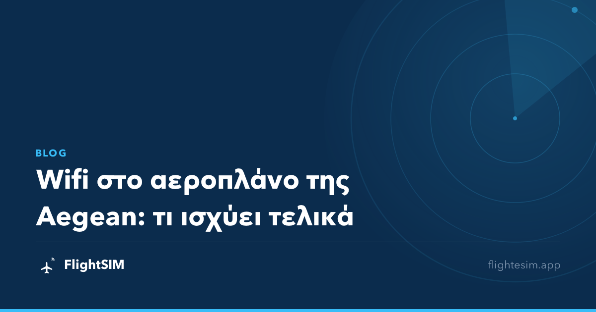 Wifi στο αεροπλάνο της Aegean: τι ισχύει τελικά
