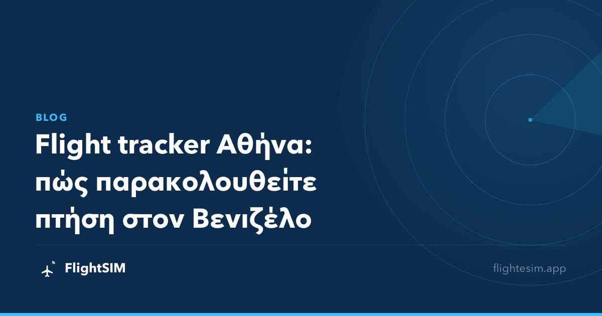 Flight tracker Αθήνα: πώς παρακολουθείτε πτήση στον Βενιζέλο