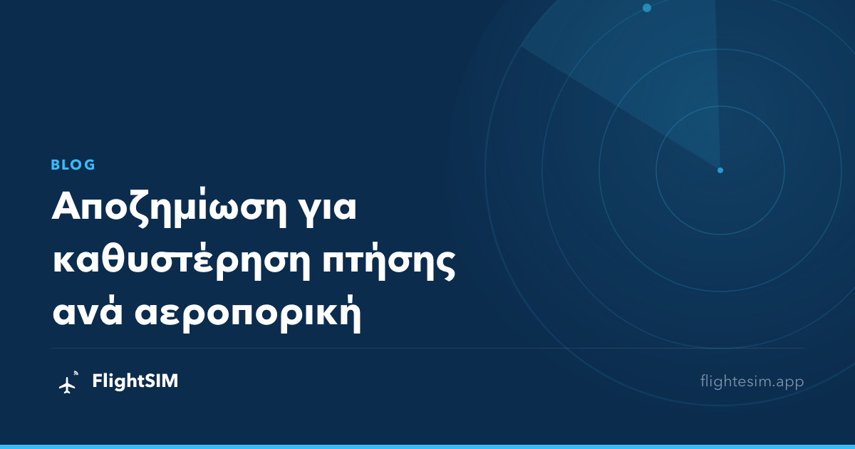 Αποζημίωση για καθυστέρηση πτήσης ανά αεροπορική