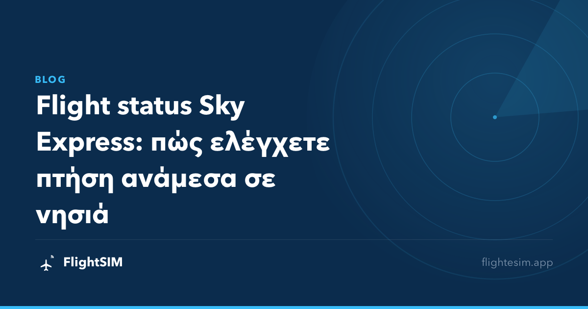 Flight status Sky Express: πώς ελέγχετε πτήση ανάμεσα σε νησιά