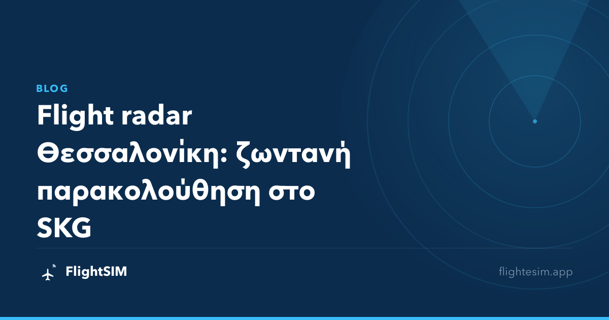 Flight radar Θεσσαλονίκη: ζωντανή παρακολούθηση στο SKG